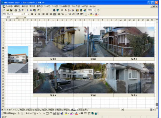 図 1  地理情報伝達効率計測ソフトウェア ツール Geo-Scaler Version 1.1 の実行画面例   3 次元都市地図の仕様として、縦横 64 ピクセ ル・ 256 色を標準テクスチャとし、 1/2 解像度・ 1/4 解像度および 16 色・ 8 色の計 5 種類のテク スチャを用いることとした。なお、標準テク スチャの仕様は、2004 年時点で標準的な携帯 電話のディスプレイサイズである 2.3 イン チ・ QVGA （縦 320 ピクセル・横 240 ピクセル） を想定し、縦横 64 ピク