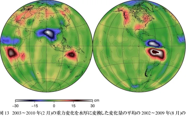 図 13  2003～2010 年(2 月)の重力変化を水厚に変換した変化量の平均の 2002～2009 年(8 月)の    重力変化を水厚に変換した変化量の平均からの差．  ３  日本列島の積雥による重力変化  3.1  日本列島の重力変化    2.4 章で 2003～2010 年の 2 月と 2002～2009 年の 8 月の重力の差を水の厚さの差として求めた が，本章では日本列島に注目してみる．図 14 は日本列島およびその周辺地域の冬季と夏季の重 力差を水厚で表したものである。GRACE 衛星の