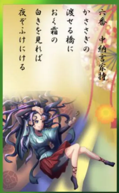 図   3  美少女キャラ化された百人一首の絵札 （ 6 番 中納言家持） 図   4 美少女キャラ化された百人一首の絵札 （ 17 番 在原業平朝臣） 6.  実 行 画 面   本章では，開発した「ひゃくにんいっちゅ」の実行例を 示す．全体の遷移を図 5 に示す．  図   5   「ひゃくにんいっちゅ」の遷移 6.1  タ イ ト ル 画 面   起動時のタイトル画面を図 6 に示す． 【始める】と書いてあるボタンをタップすると，ゲーム選択画面に移行する．また，【説明】と書いてあるボタンをタップすると
