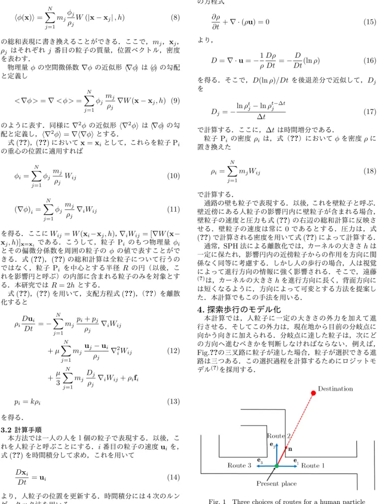 Fig. 1 Three choices of routes for a human particle