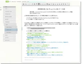 図  5  Fluid + Guided Intelligent Authoring (AuthorBridge)  Figure 5    Fluid + Guided Intelligent Authoring 