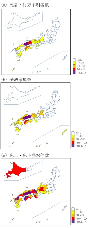 Fig. 3  Distribution of the number of (a) lost and missing  people, (b) completely destroyed houses, and (c)  flooded houses