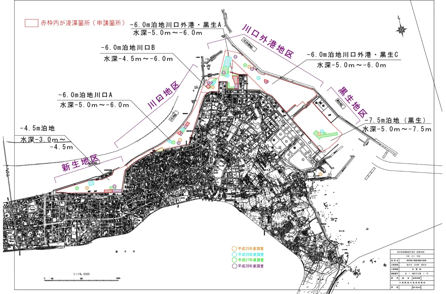 図  1.1  土砂採取位置（特定第 3 種漁港銚子漁港） 