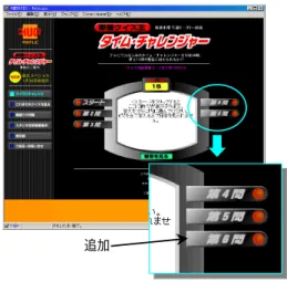 図 14 実験コンテンツ(携帯電話向け)