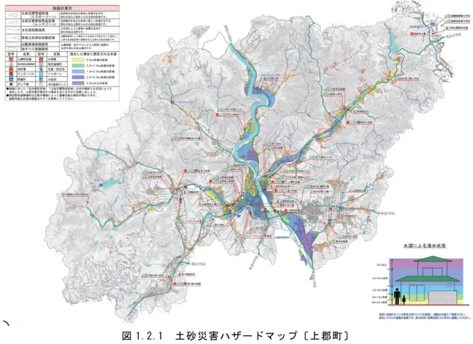 図 1.2.1 土砂災害ハザードマップ〔上郡町〕