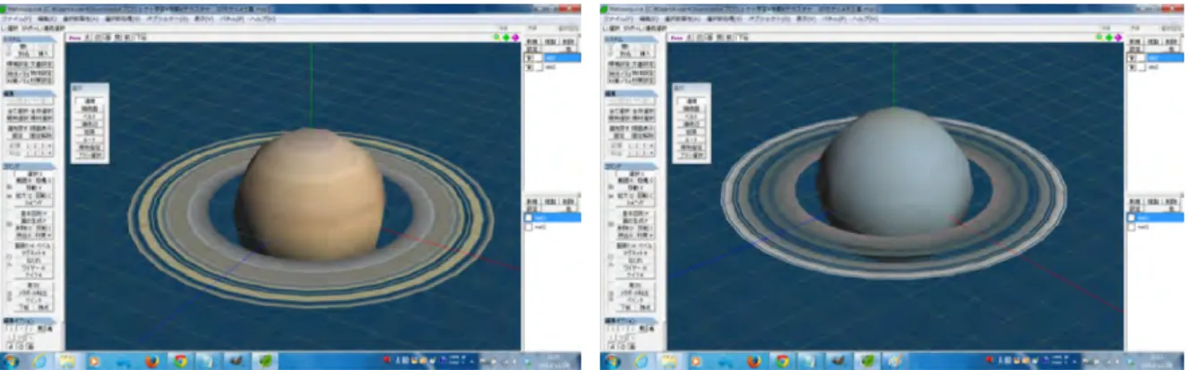 図 4.15 土星完成図 図 4.16 天王星完成図 （※文責 : 丸毛寿晃） 4.3.4 3D モデル制作 (PMDEditor) PMDEditor での惑星の設定 今回 3D の太陽系惑星の映像を制作するのに使用したソフトは MMD であった。 MMD 上では、 惑星の自転、カメラロールの設定が行われ、映像のデータとして保存することができた。しかし、 MMD では惑星の大きさの変更や、複数配置することができなかった。そこで、 PMDEditor では、 惑星の大きさ設定、配置の設定が行えるので PMD