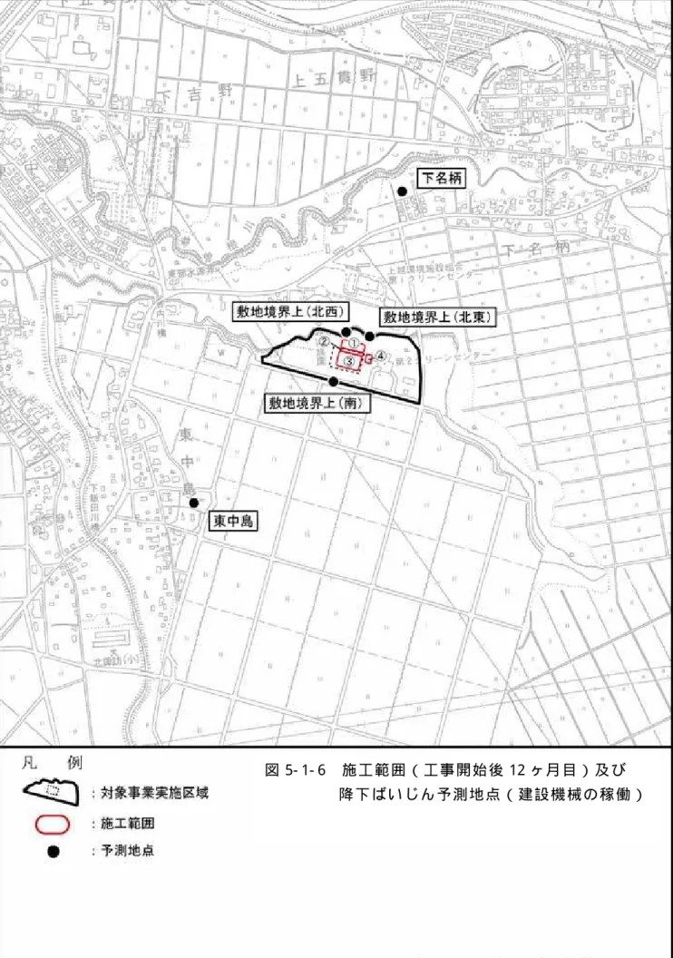 図 5- 1- 6  施 工 範 囲 （ 工 事 開 始 後 12 ヶ 月 目 ） 及 び  