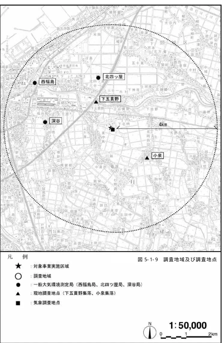 図 5- 1- 5  調 査 地 域 、 調 査 地 点 位 置 図 （ 図 5- 1- 6 と あ わ せ る 可 能 性 あ り ）  
