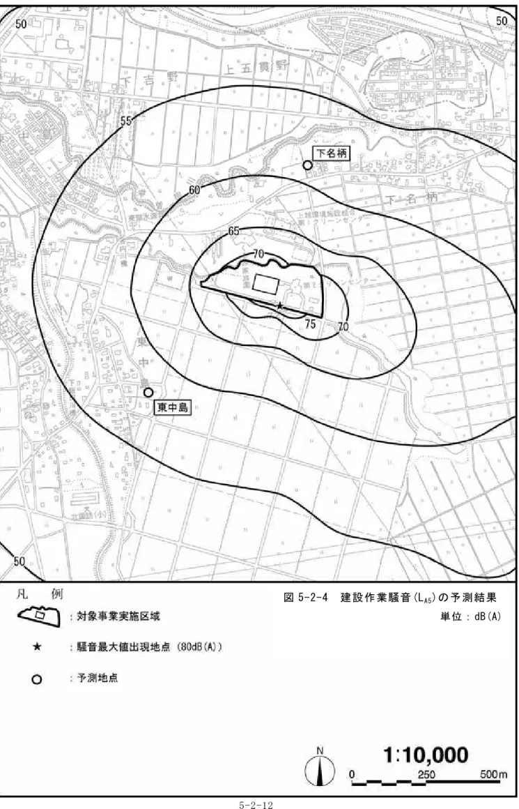 図 5-2-2  工 事時 （建設 機械 の稼働 、造 成工事 及び 施設の 設置 等）に おけ る騒音 レベ ルの予 測結果 