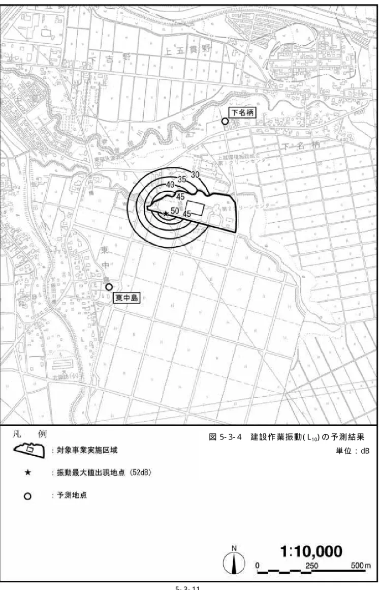 図 5- 3- 4  工 事 時 （ 建 設 機 械 の 稼 働 、 造 成 工 事 及 び 施 設 の 設 置 等 ） に お け る 振 動 レ ベ ル の 予 測 結 果  