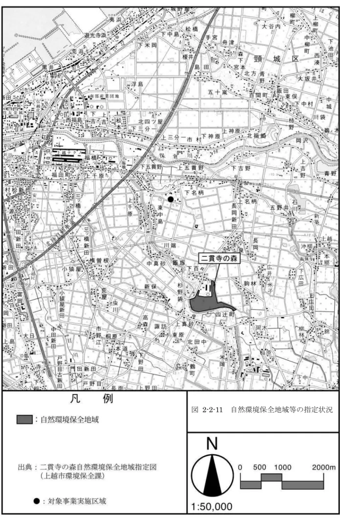 図  2-2-11  自然環境保全地域等の指定状況 