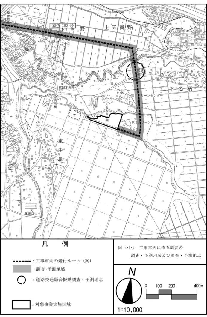 図   4-1-4  工 事 車 両 に 係 る 騒 音 の