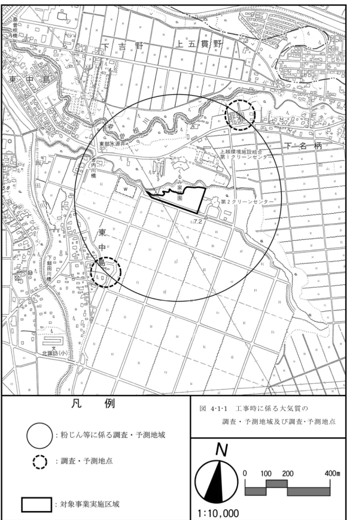 図   4-1-1  工 事 時 に 係 る 大 気 質 の