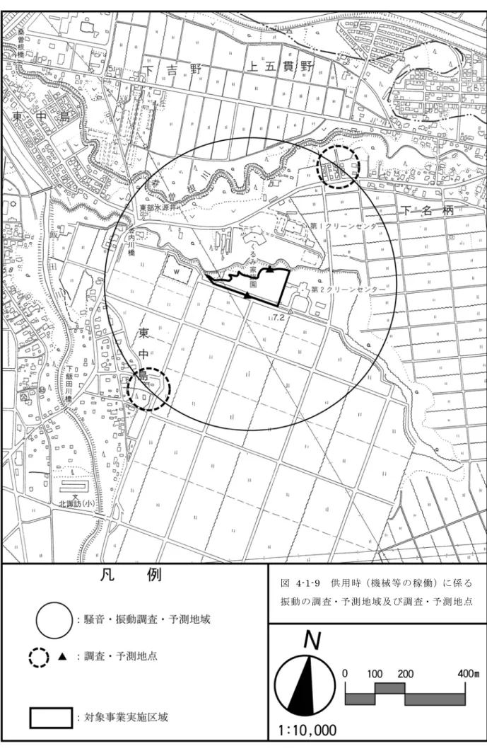 図   4-1-9  供 用 時（ 機 械 等 の 稼 働 ）に 係 る 振 動 の 調 査・予 測 地 域 及 び 調 査・予 測 地 点