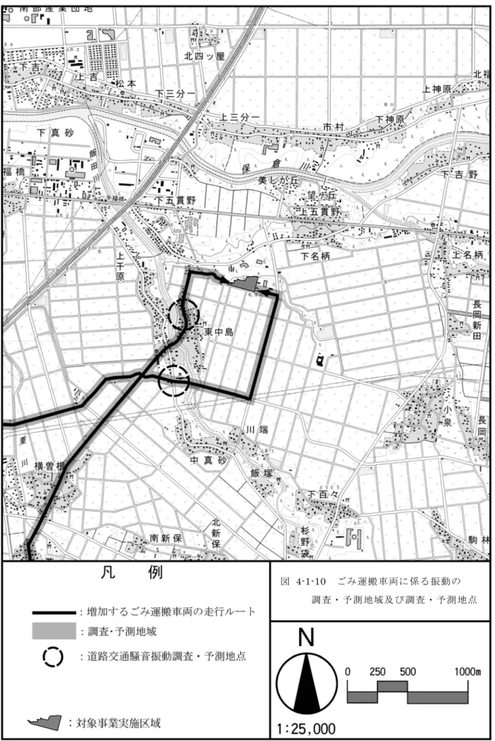 図   4-1-10  ご み 運 搬 車 両 に 係 る 振 動 の 調 査 ・ 予 測 地 域 及 び 調 査 ・ 予 測 地 点