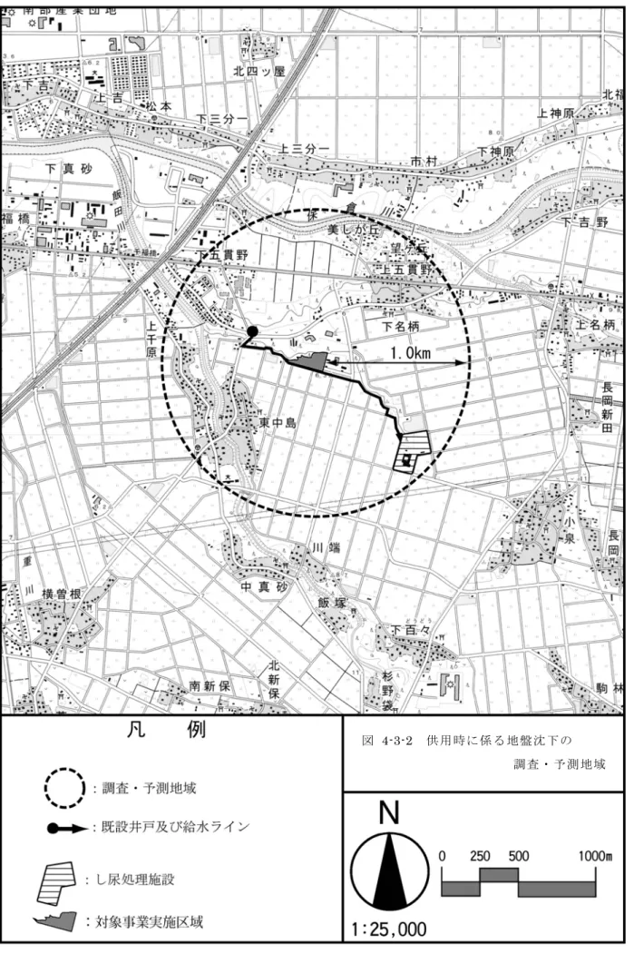 図  4-3-2  供用時に係る地盤沈下の  調査・予測地域 