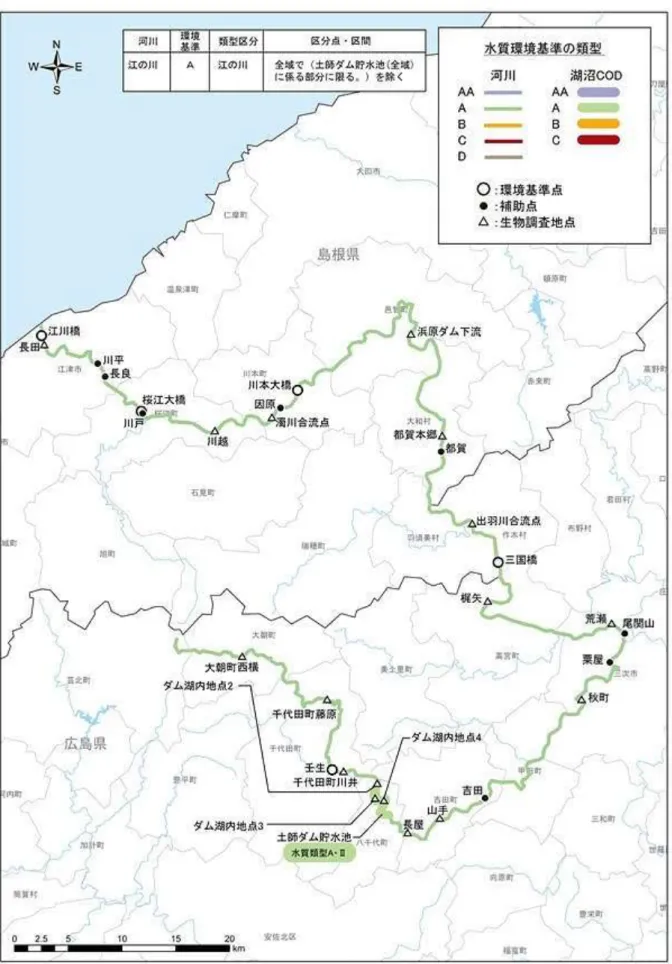 図  6.1  水質汚濁に係る環境基準の類型指定状況(江の川)   