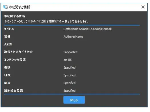 図 13: 本に関する情報 