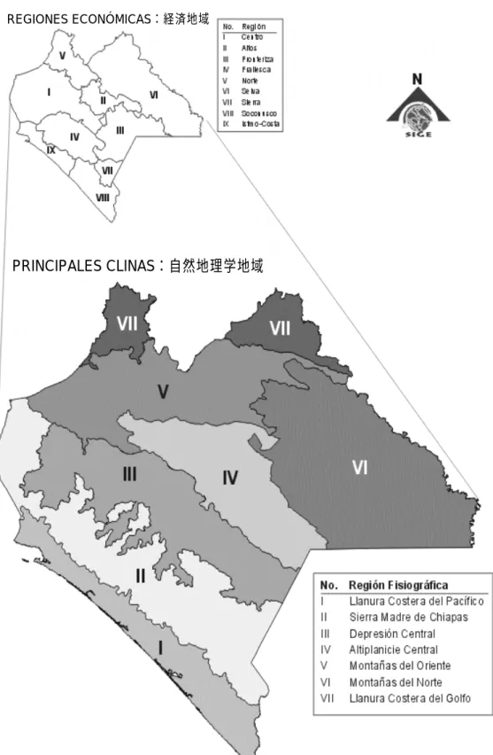 図 2 − 5 REGIONES FISIOGEÁFICAS: 自然地理学地域