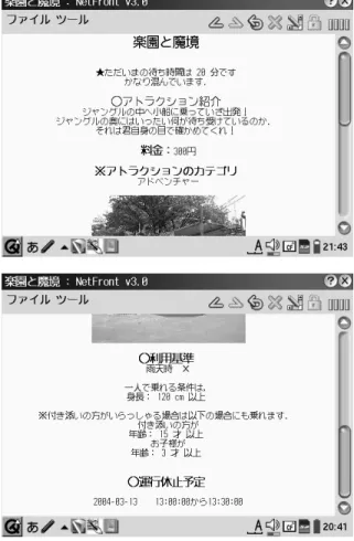 図 9: Interface of the guide system
