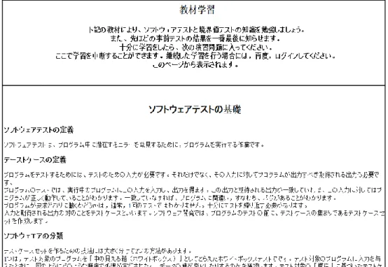 図 11  教材学習 