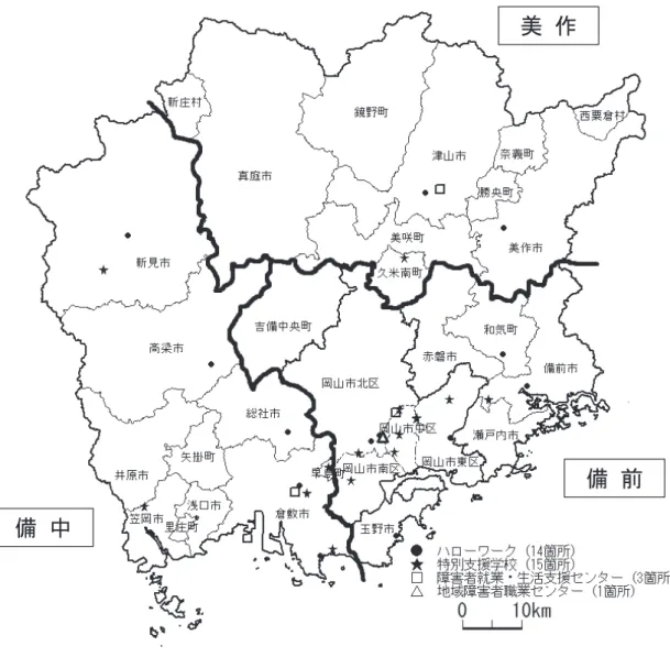 図 2-6  岡山県社会資源マップ 備 中 