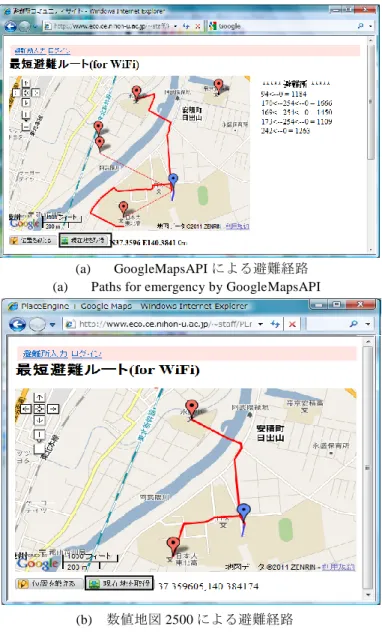 図  5  PC による避難所（一般ユーザ） 