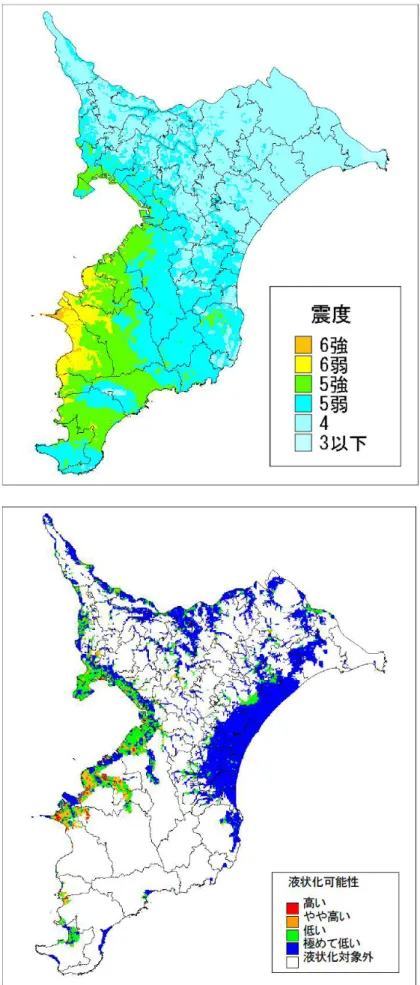 図 1.5.2  三浦半島断層群地震の震度分布及び液状化可能性