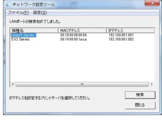 図 3.9.1.4 プリンタ一覧画面 