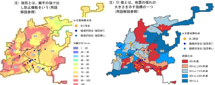 図 5  ガス導管被害地点と地表面 SI 値の分布（左）及び復旧ブロック毎耐震化率（右）  3.2  一般ガス事業者の対応状況  （1）緊急対応状況  ①非常体制の確立と指定要員の参集  九州で震度 5 弱以上を記録した 12 のガス事業者のうち、(一社)日本ガス協会の救援隊 による復旧活動を実施したのは熊本支社で供給停止を行った西部ガスのみである。その 他のガス事業者では、ガス漏れ、マイコンメーターの復帰操作対応も平時と同程度の水 準であったことから、地震発生から一両日中には非常体制を解除している。  西