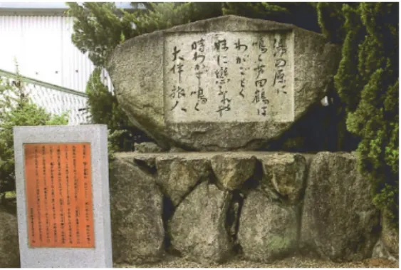Fig.  10 The  stone  monument  inscribed  with  a  manyoka by Tabito OTOMO in Futukaiti Spa