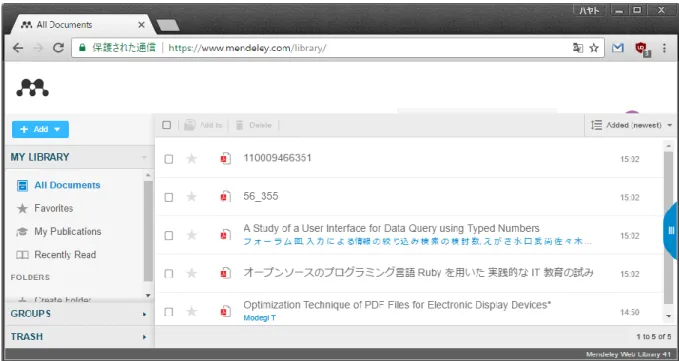 図 4  Mendeley ：+ タイトル 