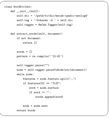 Fig. 4 Implementation examples of training naive bayes clas- clas-sifier with features from Japanese word segmentation.