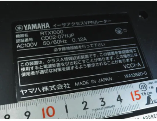 図 5 クラス A 情報機器の例（ルータ）