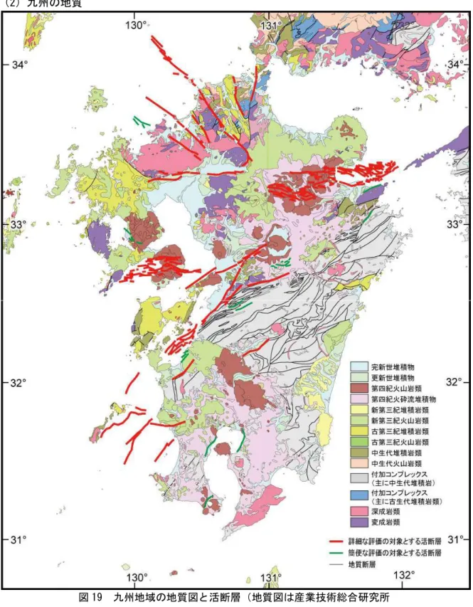 図 19  九州地域の地質図と活断層（地質図は産業技術総合研究所   地質調査総合センター編，2003 を簡略化） 