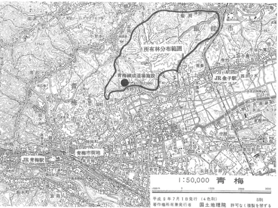 図 一１青 梅 所有林 位 置図 注）①本図は、国土地理院発行１：ｒ５０、０００地形図を加工して用いた。国土地理院届出済。 ② 青 梅 所 有 林 は 、 地 図 上 の 太 線 に 囲 ま れ た 範 囲 内 に 分 布 して い る 。 こ れ ら の 地 勢 と 交 通 条 件 を 森 林 環 境 の 視 点 か ら み る と き 、 ① 人 間 の 居 住 地 域 に 隣 接 し た 森 林 地 域 で あ る ② 林 木 の 生 長 に 必 要 な 安 定 し た 表 層 地 質 が 堆 積 し