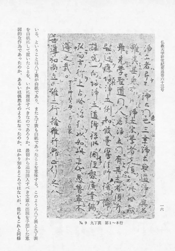 図 的 な 作 為 で あ っ た の か 、 あ る い は 偶 然 そ の よ う に な っ た の か 、 は か り 知 る と こ ろ で は な い が 、 他 に も こ れ と 同 様