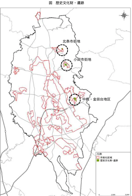 図 歴史文化財・遺跡 北条市街地には国指定文化財である平沢官衙遺跡、小田市街地には 小田城跡、中根・金田台地区では金田官衙遺跡がみられます。 これらの遺跡及び城跡は、歴史的な文化財の保護の観点から 居住誘 導区域には含めません 。３) −３ 歴史文化財・遺跡 15将来的な都市機能・みどり等の保全視点３図平沢官衙遺跡（北条市街地）北条市街地小田市街地図小田城跡（小田市街地）新築が不可能なエリア中根・金田台地区３．居住誘導区域（案）の設定図金田官衙遺跡（中根・金田台地区）国指定史跡用地史跡利用予定用地