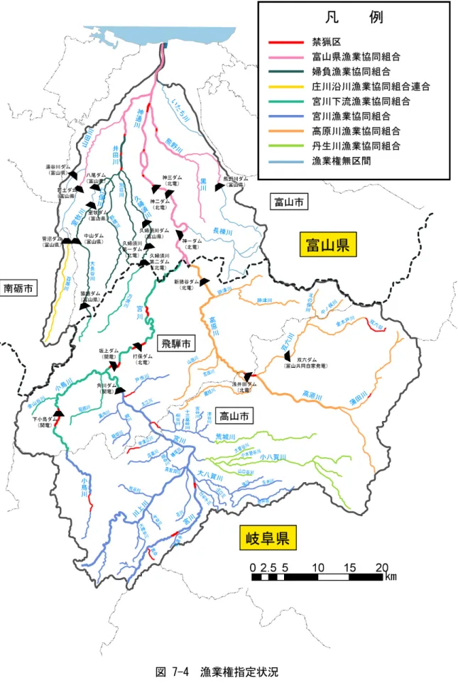 図 7-4  漁業権指定状況 
