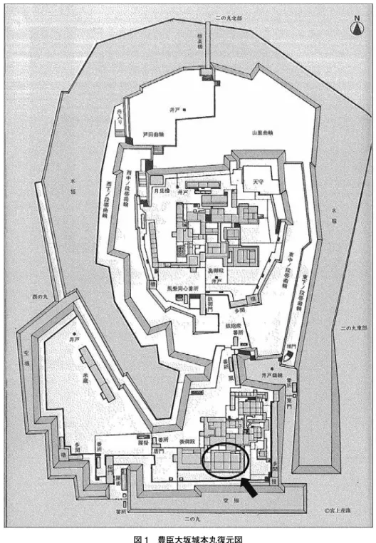 図 1　豊臣大坂城本丸復元図