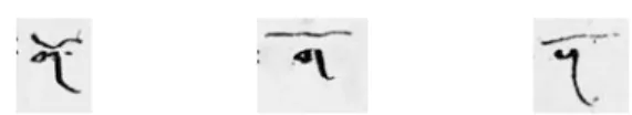Fig. 1. The ways the three scribes wrote the syllable ‘go’ - at left the main one