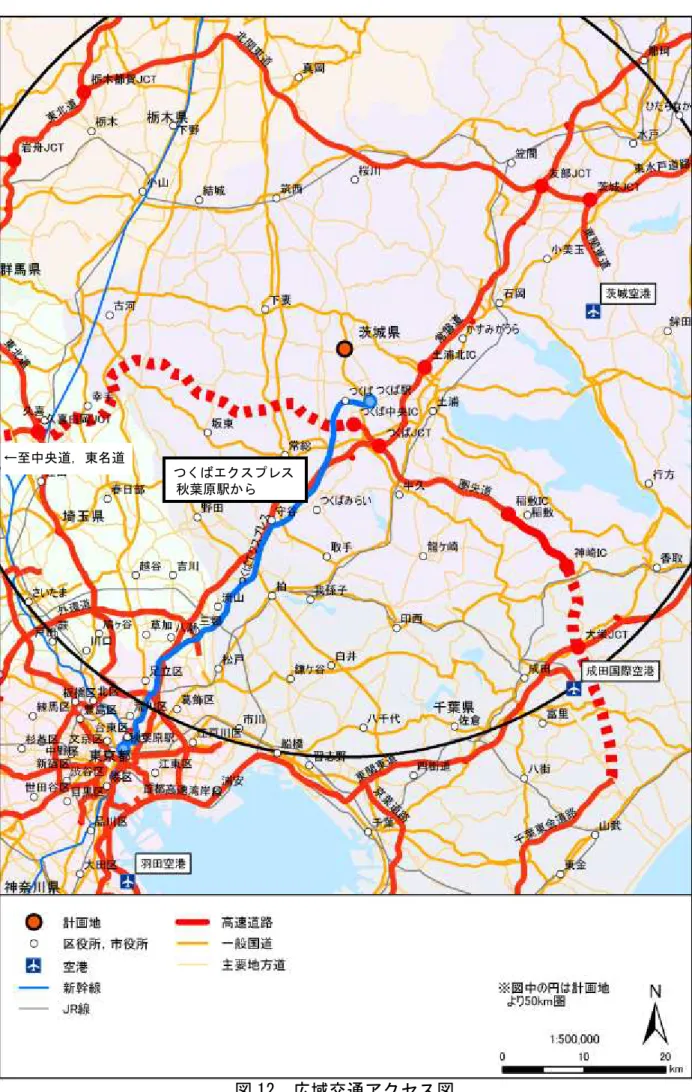 図 12 広域交通アクセス図