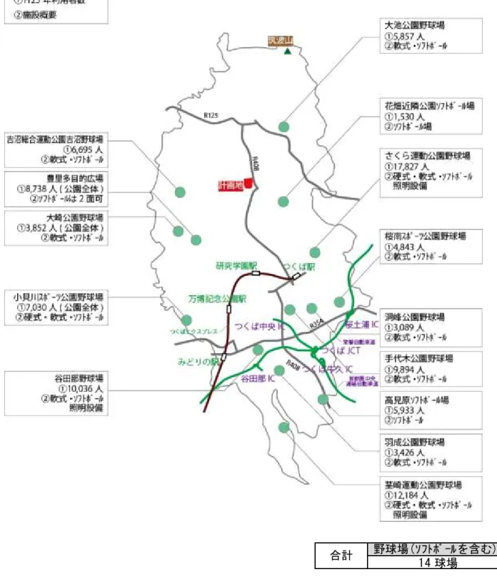 図 21 野球場の分布