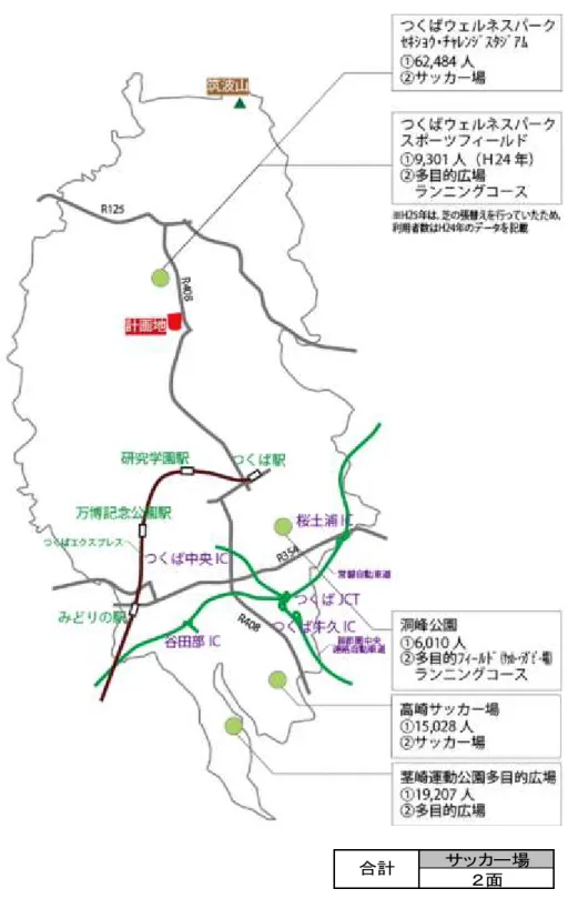 図 20 サッカー場，ラグビー場の分布