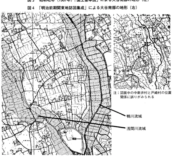 図 3 昭和4 2 年 ( 1 9 6 7 年) r 国土基本図」による大谷南部の地形(左) 河川に注目すると，同市内を流れる河川・水路は，荒川水系，鴨川水系，芝川水系，綾瀬川水系 の 4 系統に大別され，当該地域は鴨川水系に関わる流域に位置する O 河川流域の観点からは，大谷南部が，鴨川と浅間川との流域に展開する水田によって区画された 地域であり，鴨川と浅間川は大谷南部の南端，同基本図では前戸崎(現聖学院大学に南接する，以 前は聖学院のキャンパスであった戸崎団地)の南端で合流している O 宅地は鴨川と浅間