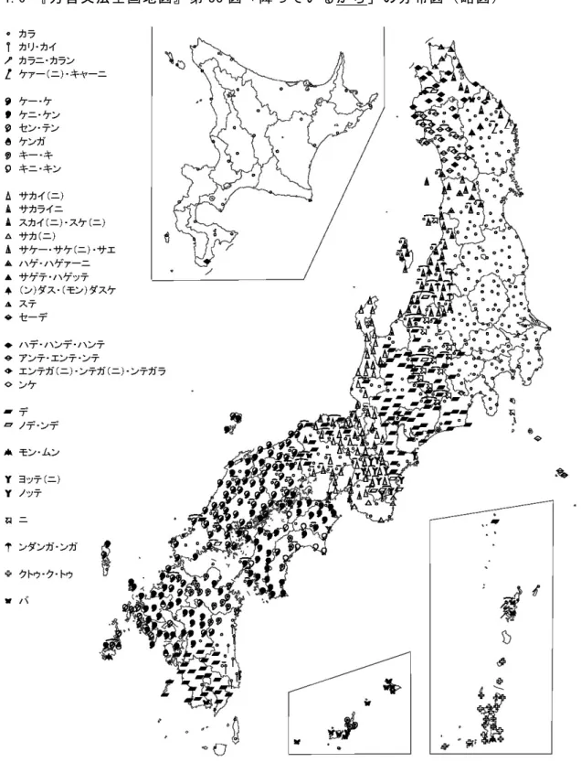 図 4.6 『方言文法全国地図』第 33 図「降っているから」の分布図（略図） 