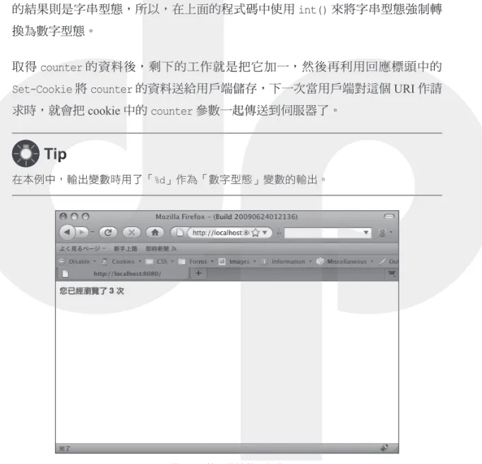 圖 3-9：簡單的計數器程式
