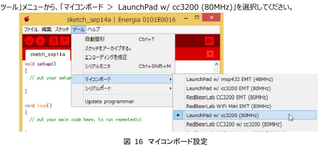 図  15  デバイスマネージャー  CC3200LP Dual Port 