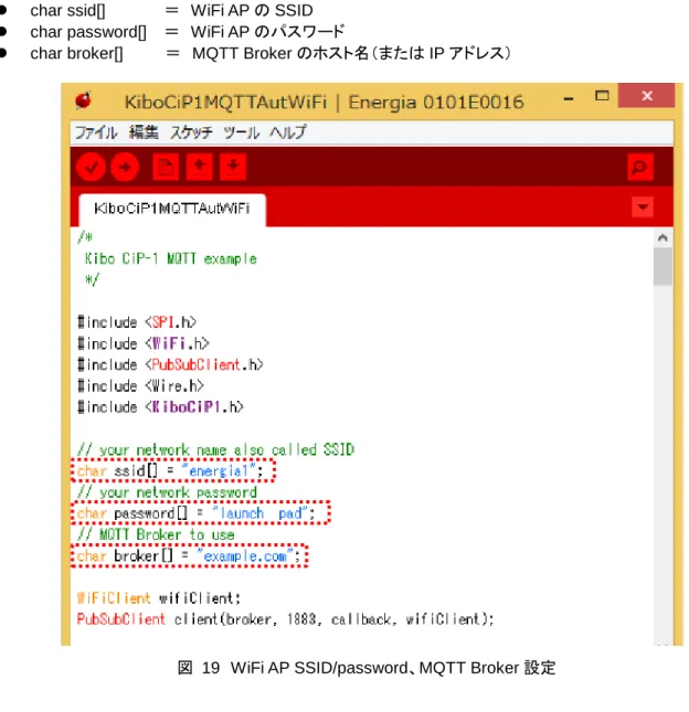図  19  WiFi AP SSID/password、MQTT Broker 設定 