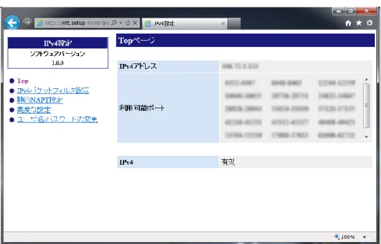 図  3 Top ページ 